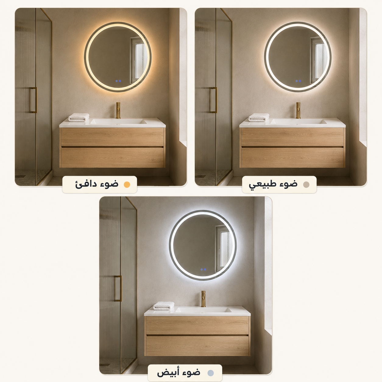 ثلاثة ألوان إضاءة لمرآة LED